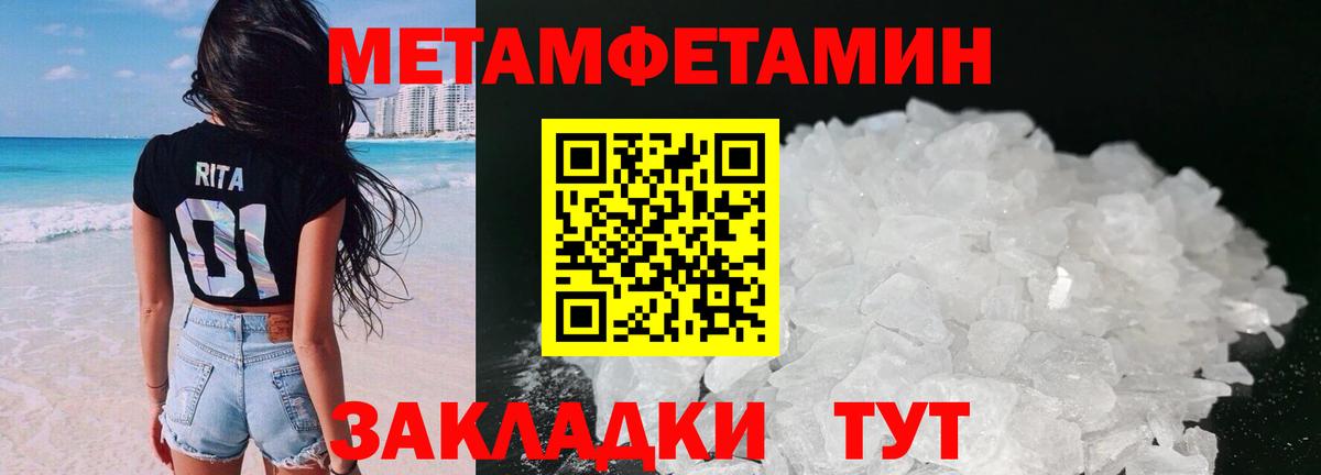АМФЕТАМИН Розовый Тосно