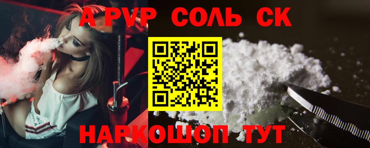 Alpha-PVP мука Тосно
