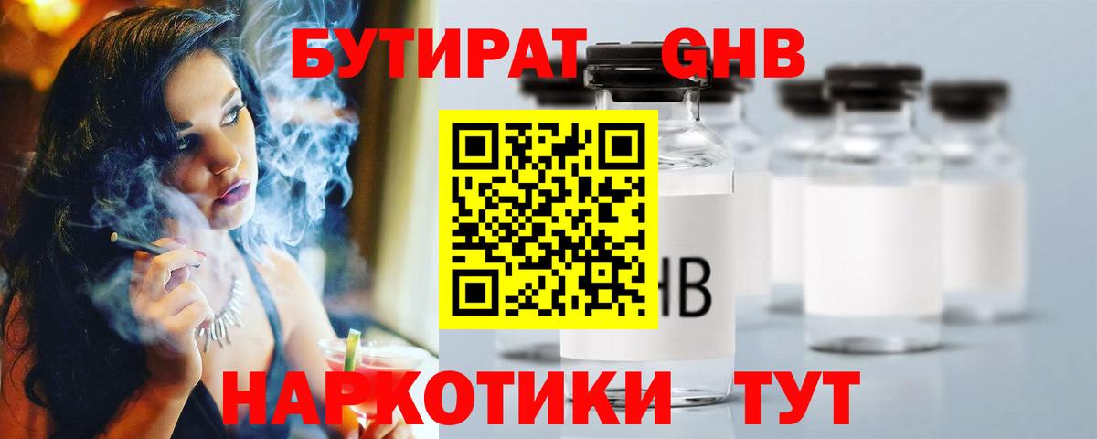 Тосно  БУТИРАТ оксана  Вход с VPN 