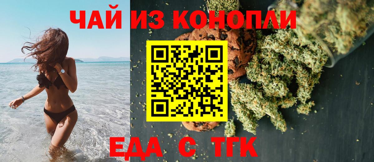 Тосно  Еда ТГК марихуана  Вход с VPN 