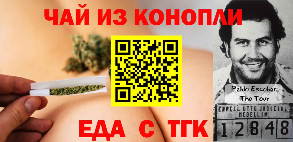 Cannafood марихуана  Тосно 