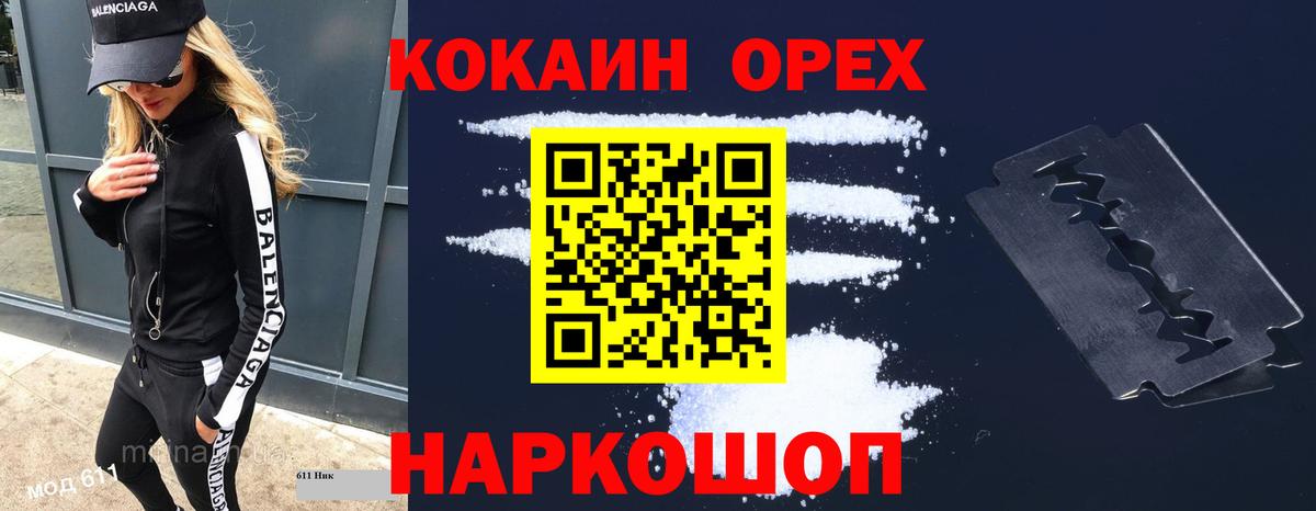 КОКАИН VHQ Тосно