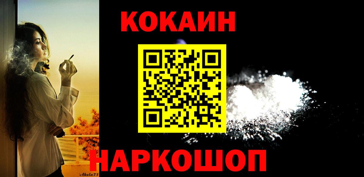 COCAIN Эквадор  Тосно  КОКАИН Fish Scale 