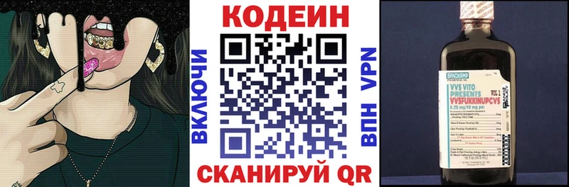 Кодеиновый сироп Lean Purple Drank  как найти закладки  Тосно 