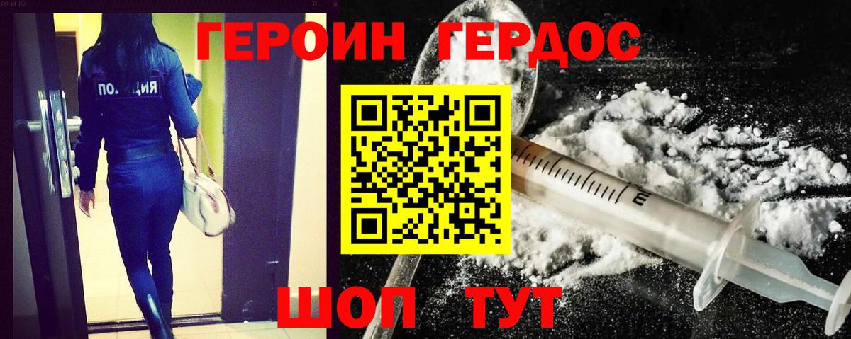 Героин белый  Вход с VPN  Тосно 