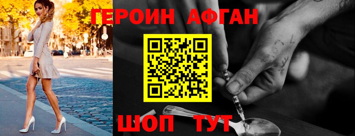 Героин герыч Тосно