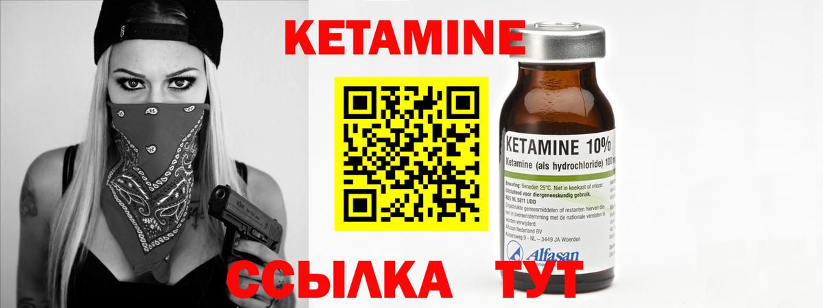 Тосно  КЕТАМИН VHQ  Вход с VPN 