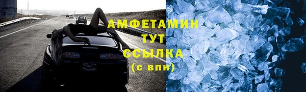 метамфетамин Вязьма