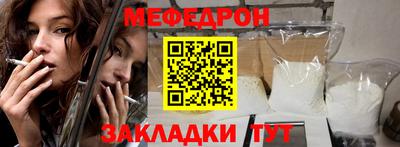 мяу мяу мука Волжск