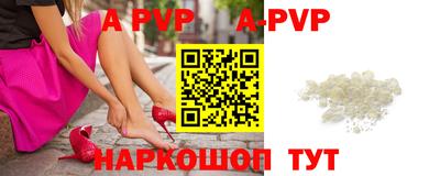 стафф Волгодонск