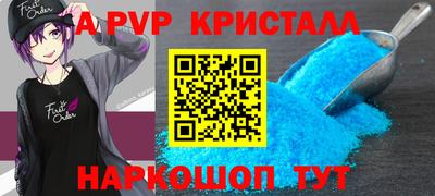 стафф Волгодонск