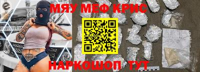 мяу мяу мука Волжск