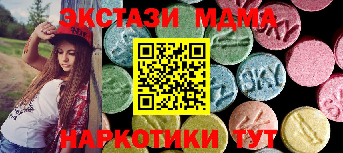 Тосно  МДМА VHQ  Вход с VPN  МДМА Molly 