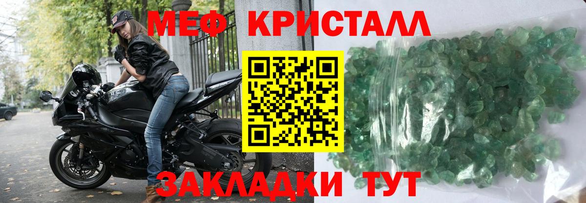 Меф  Тосно