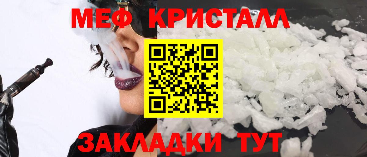 МЯУ-МЯУ  МЕФ мяу мяу  Тосно  Вход с VPN  МЯУ-МЯУ  Мефедрон мяу мяу 