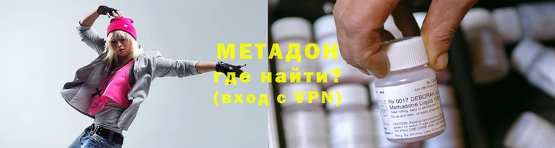 МЕТАДОН methadone Тосно