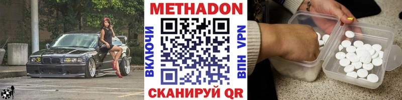 МЕТАДОН мёд Тосно