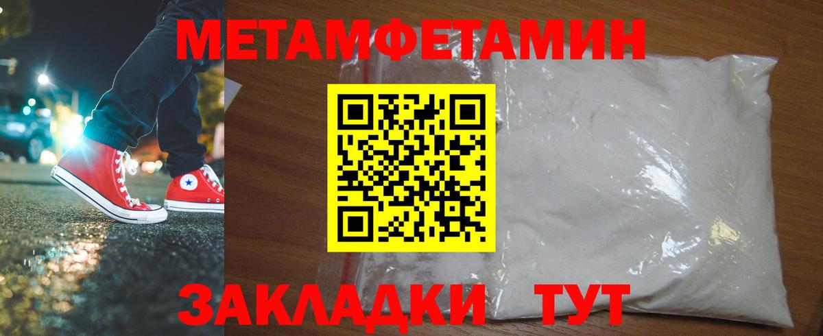 Первитин Methamphetamine  Вход с VPN  Первитин Methamphetamine  МЕТАМФЕТАМИН  Тосно 