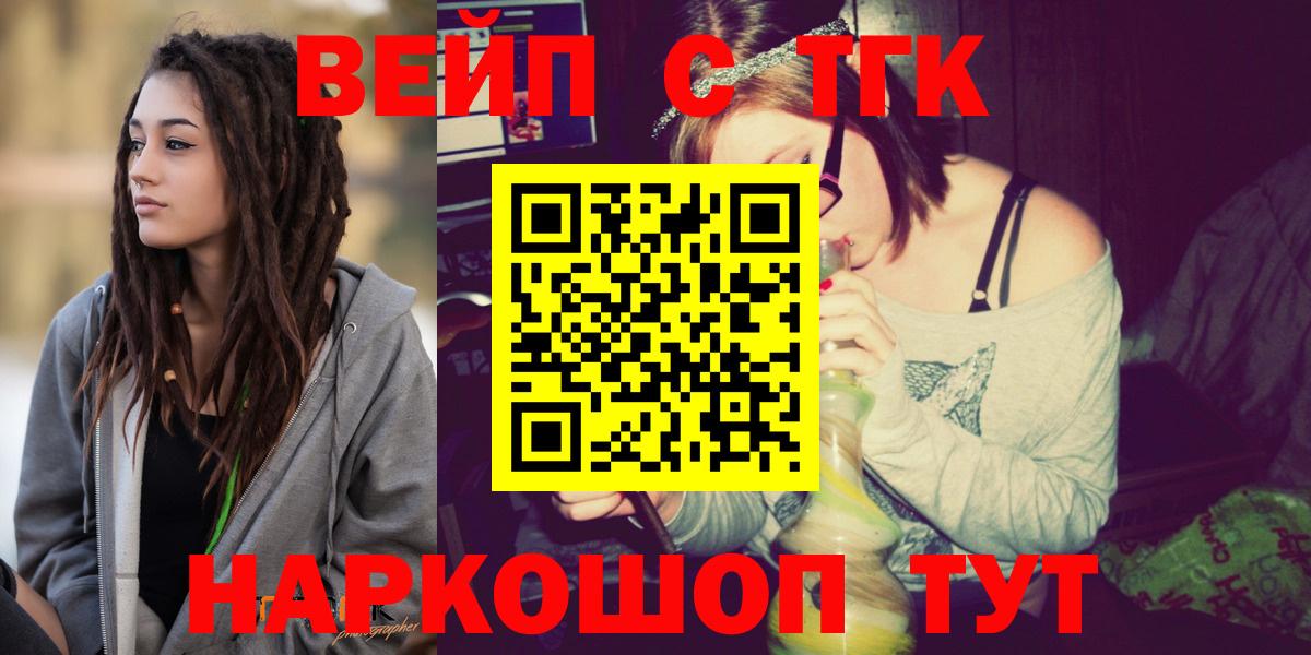 ТГК вейп с тгк  Дистиллят ТГК концентрат  закладка  Тосно 