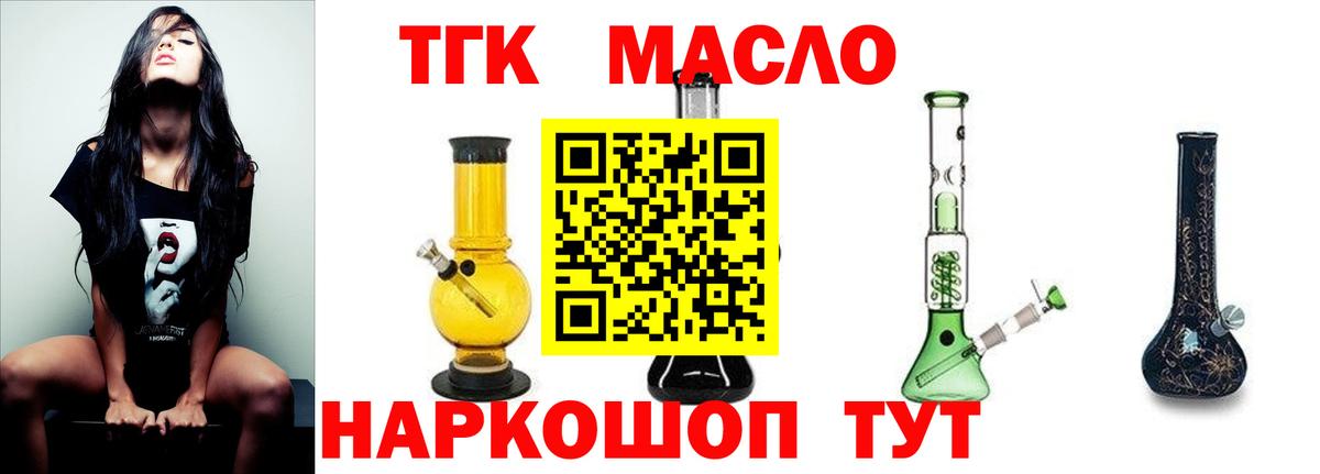 Тосно  Дистиллят ТГК вейп с тгк  Дистиллят ТГК вейп с тгк  Вход с VPN 